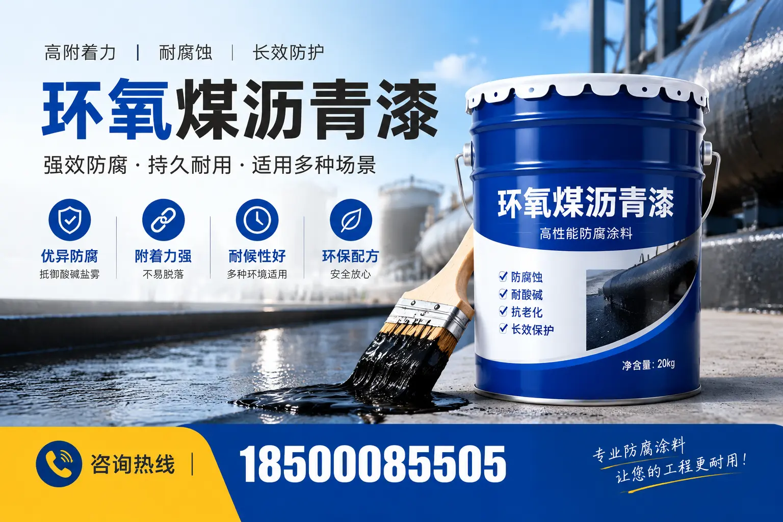 环氧煤沥青漆与其他漆类的比较,那曲用户的选择依据