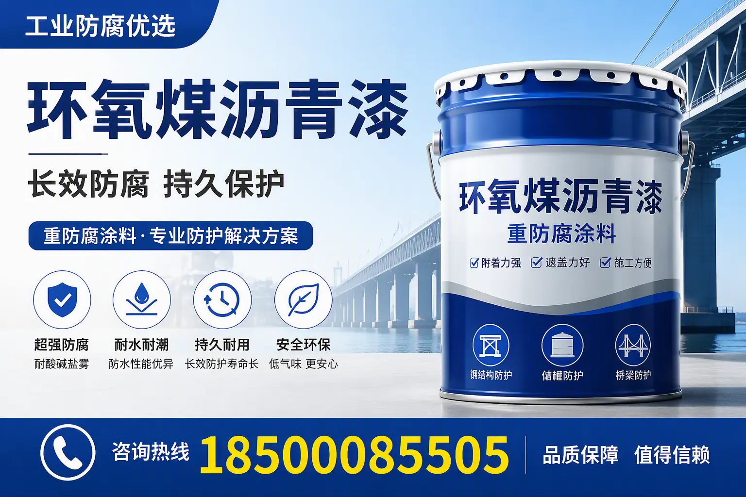 环氧煤沥青漆的配比技巧,那曲工艺师必备手册